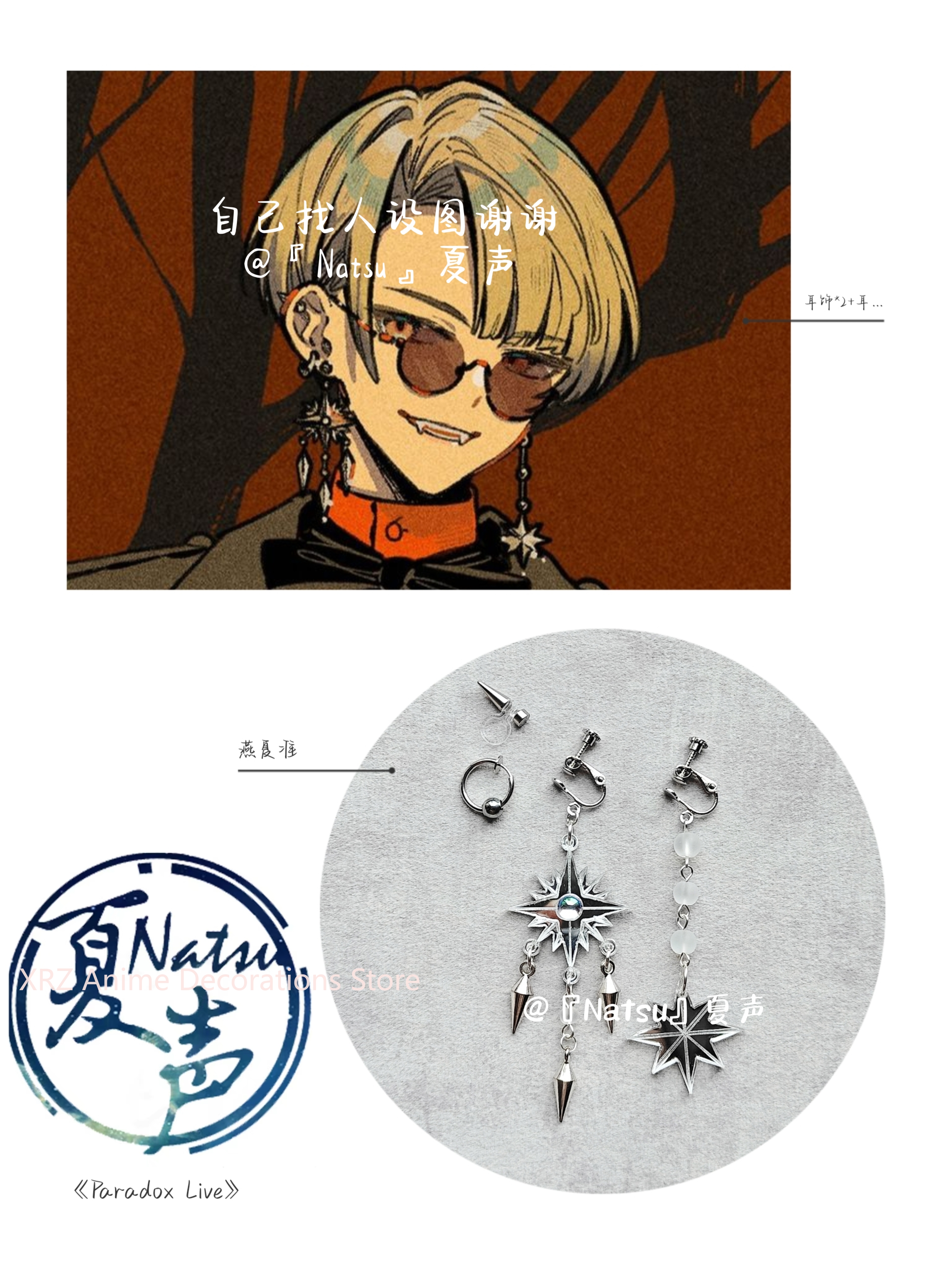 Anime Paradox Live Yeon Hajun  - đánh giá và giá Men'S Accessories For Christmas
